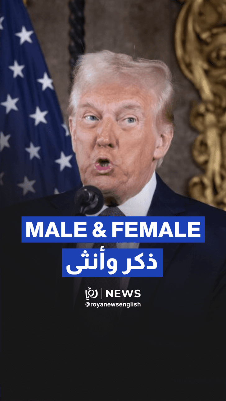 US policy will recognize “only two genders”: Trump