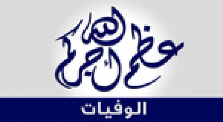 وفيات الأحد 1 حزيران 2014