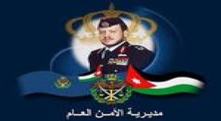 ترفيع 40 من كوادر الأمن العام