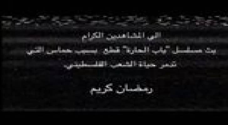 الاحتلال الاسرائيلي ينشر فيديو " باب الحارة "
