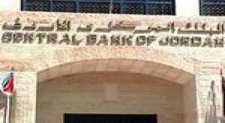 الأردن تدرس طرح اصدارا ثالثا للسندات الدولارية في الأسواق الخارجية