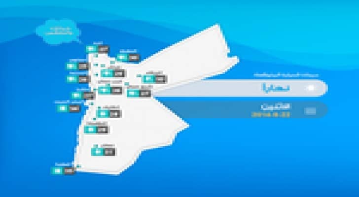 استمرار الأجواء الخريفية المعتدلة نهارا والمائلة للبرودة ليلا