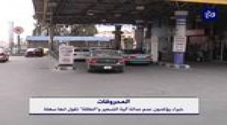 خلاف حول تحديد أسعار بيع المحروقات في الأردن .. فيديو