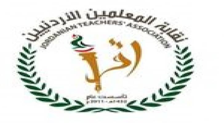 " المعلمين " : محاولات لاختراق المناهج الدراسية من قبل جهات ممولة