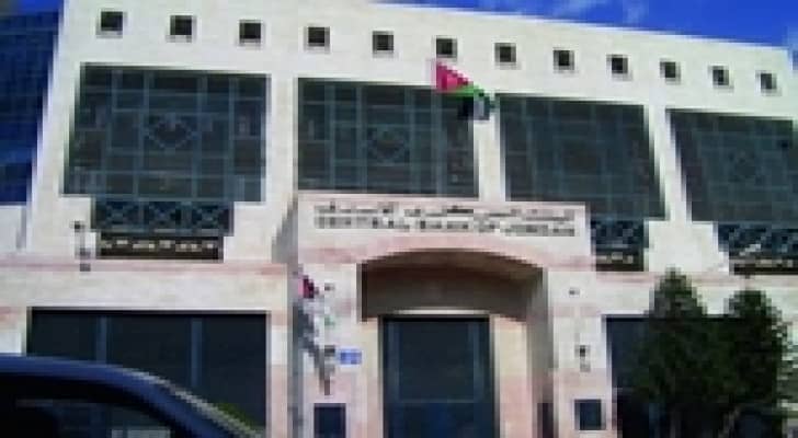 "المركزي" يؤكد على متانة الوضع المالي للبنك  العربي بعد صدرو قرار المحكمة الامريكية