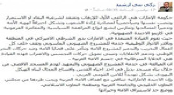 أمن الدولة توقف زكي بني رشيد 15 يوما.. تفاصيل
