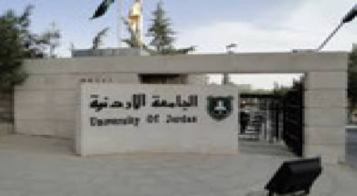 مهرجان تضامني مع القدس في الجامعة الاردنية