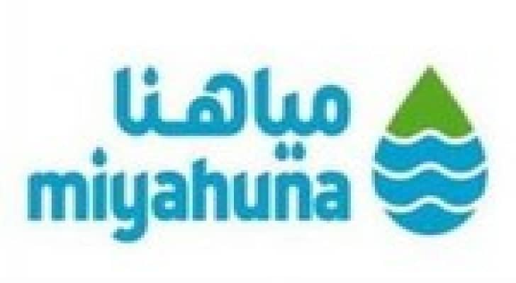 سلطة المياه تنال شهادة التميز في مجال التدريب والتشغيل