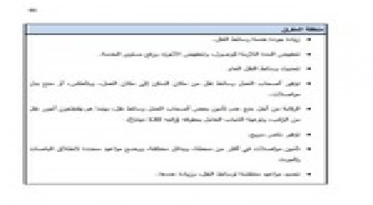 التفاصيل الكاملة لظروف النقل وتكاليفه في الأردن .. صور
