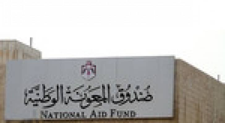 صندوق المعونة الوطنية يقدم 10 الاف معونة طارئة