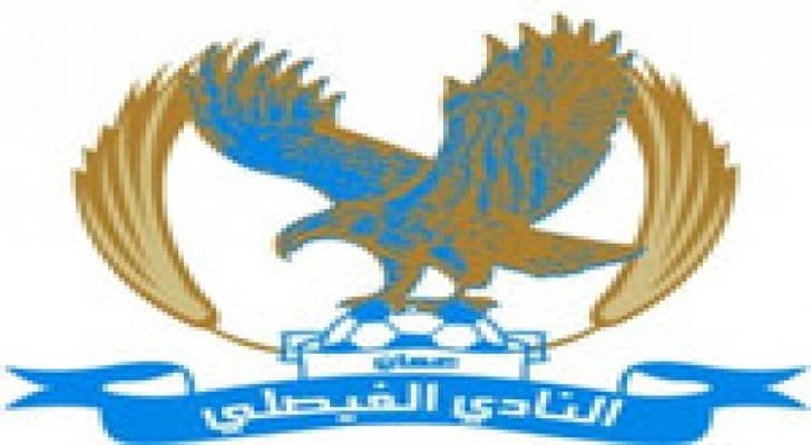 بيان للنادي الفيصلي.. تفاصيل
