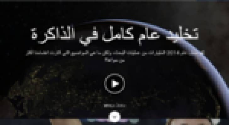 بالفيديو.. جوجل تكشف عن قائمتها السنوية بأكثر المواضيع بحثا خلال 2014