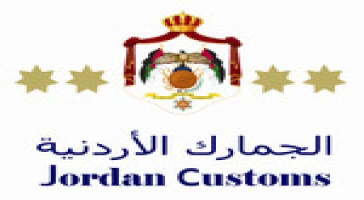 الجمارك تحبط تهريب بضائع بقيمة 127 الف دينار