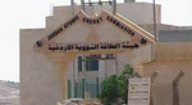 الطاقة والمعادن تتسلم طلب ترخيص المفاعل الاردني للبحوث والتدريب