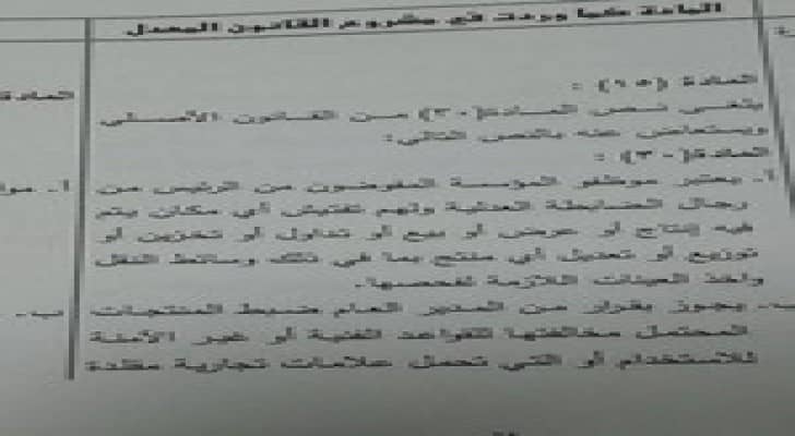 الزبن: منح الضابطة العدلية لموظفي المواصفات والمقاييس لاحكام سيطرتهم على الأسواق