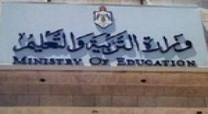 شقق سكنية بأسعار تفضيلية للعاملين في وزارة التربية والتعليم