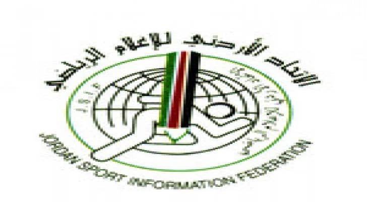 بيان من الاتحاد الاردني للاعلام الرياضي.. تفاصيل