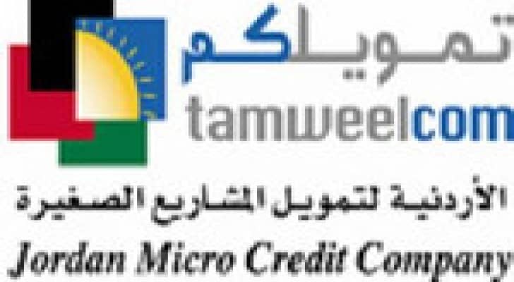 تمويلكم تعلن عن وحدة "تميز" لتمويل المشاريع الصغرى