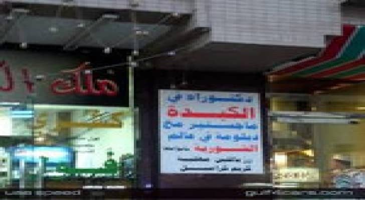بالصور.. لقطات كوميدية من حياة المصريين اليومية