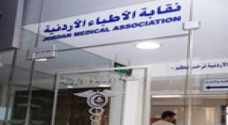 نقابة الأطباء تشطب عضوية (1299) من منتسبيها بالصحة