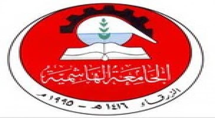 الجامعة الهاشمية تقرر تعليق الدراسة يومي الاربعاء والخميس
