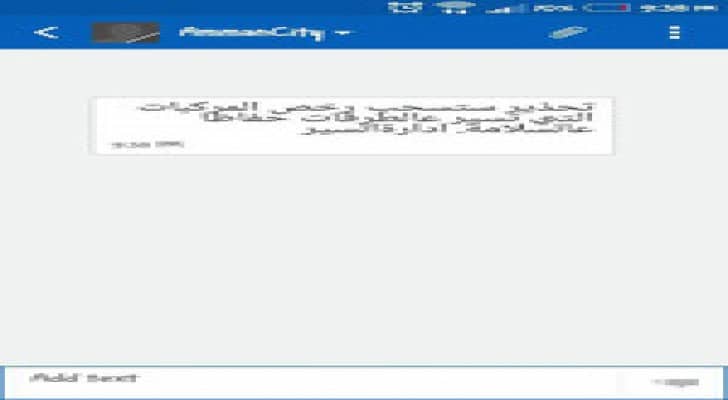 الأمن العام: سيتم سحب رخص المركبات التي تسير على الطرقات.. تفاصيل