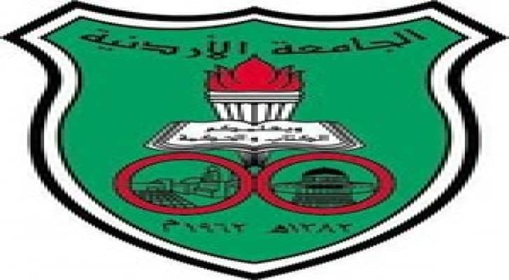 تأخير بدء دوام الجامعة الأردنية غدا إلى التاسعة صباحا