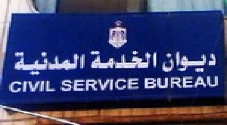 تعميم بطاقات الوصف الوظيفي للعاملين بوحدات الرقابة الداخلية