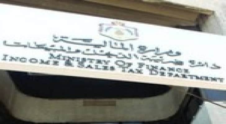 الإعفاء من كامل الغرامات على الضرائب حتى نهاية آذار