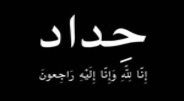بأمر من الملك: الحداد 40 يوما على خادم الحرمين في الأردن