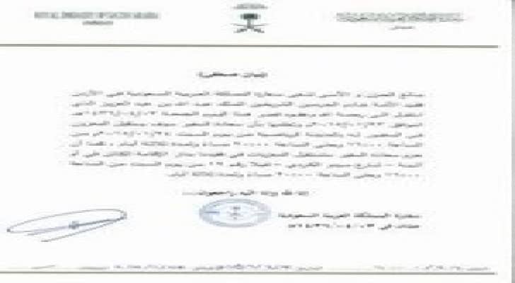 السفارة السعودية في عمان تنعى الملك عبدالله بن عبد العزيز