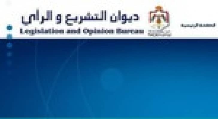 الموافقة على معدل قانون الأوراق المالية وارساله الى ديوان التشريع