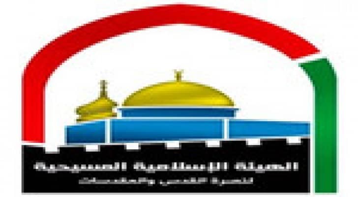 الهيئة الاسلامية المسيحية تحذر: لافتة باسم "الهيكل" على ابواب الاقصى تمهيدا لخطر اكبر