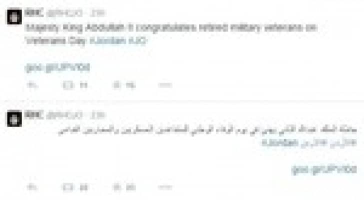 جلالة الملك يوجه رسالة إلى المتقاعدين العسكرين والمحاربين القدامى .. تفاصيل