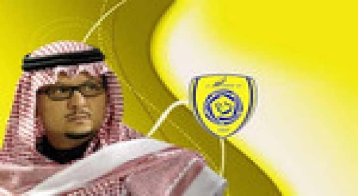 الاتحاد السعودي يغرم الامير فيصل بن تركي 50 ألف ريال