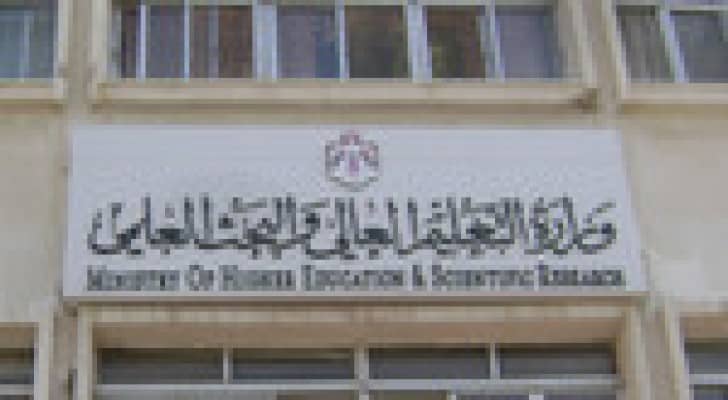 القائمة النهائية للمنح والقروض الجامعية الاثنين أو الثلاثاء