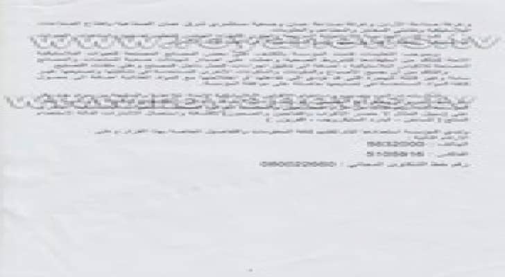 "الغذاء والدواء" تنفي حظر استخدام الأكياس البلاستيكية.. تفاصيل