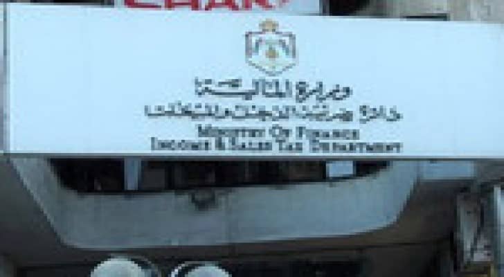 الضريبة: نسبة الإعفاء من الغرامات تتناقص بعد آذار