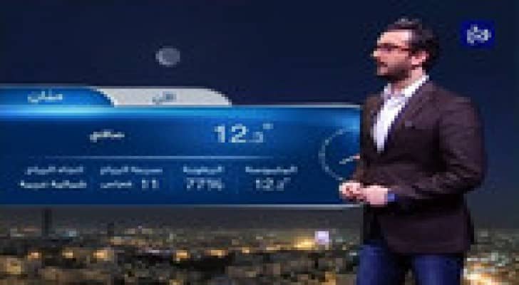 أجواء مستقرة وضباب محتمل ليلا في بعض المناطق