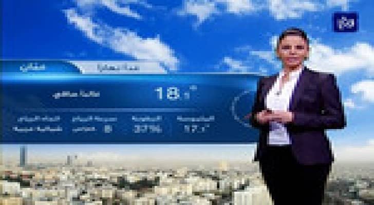 استمرار الاجواء مستقرة نهارا و باردة ليلا
