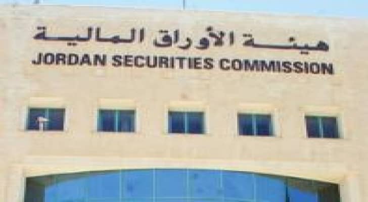 هيئة الاوراق المالية: جاهزون للتعامل مع الصكوك الاسلامية