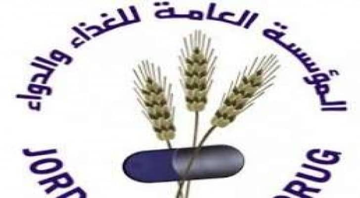 «الغذاء والدواء» تخفض أسعار 868 صنفا دوائيا