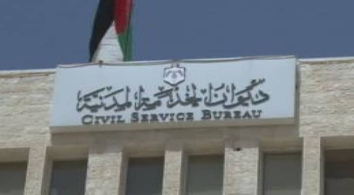 ديوان الخدمة يدعو القطاع الخاص للتعاون في تسويق وتوظيف الكفاءات الأردنية