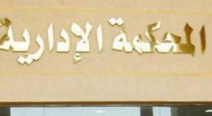 المحكمة الادارية تلغي قرار ايقاف مدير عام مؤسسة الموانئ عن العمل