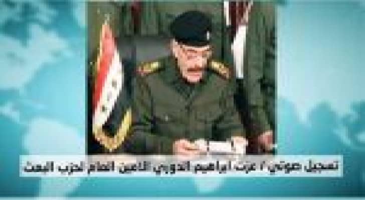 الدوري يحيي في تسجيل صوتي عاصفة الحزم ويهاجم ايران
