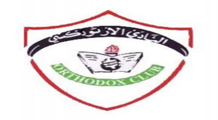النادي الارثوذكسي يحتفظ برتيبه بدوري كرة السلة للسيدات
