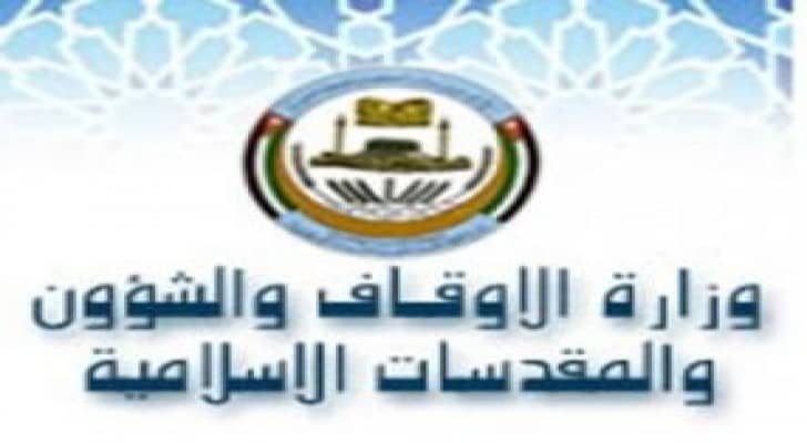 وزارة الاوقاف: الاردن يقوم بواجبه في الحفاظ على الهوية الاسلامية