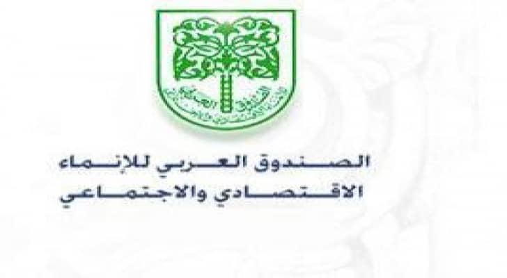 توقيع اتفاقية لتمويل المرحلة السابعة من محطة السمرا في "الزرقاء"