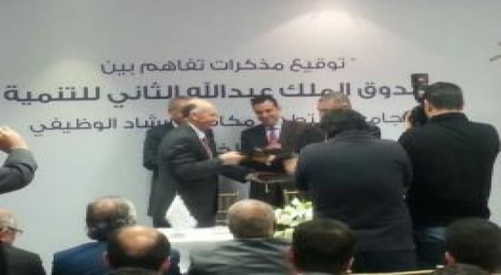 توقيع مذكرات تفاهم بين صندوق الملك عبدالله الثاني للتنمية وثماني جامعات