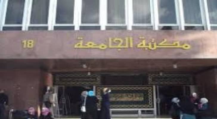 افتتاح مختبر حاسوب خاص بالطلبة المكفوفين في الجامعة الاردنية